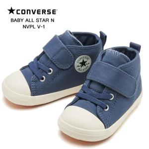 コンバース ベビー オールスター N ネイビープラス V-1 ブルー CONVERSE BABY ALL STAR N NVPL V-1  ファーストシューズ マタニティー キッズ スニーカー