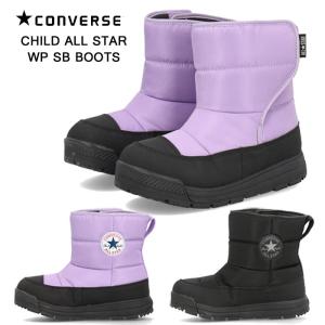 SALE コンバース チャイルド オールスター ウォータープルーフ SB ブーツ CONVERSE CHILD ALL STAR WP SB BOOTS ベビー キッズ  ジュニア