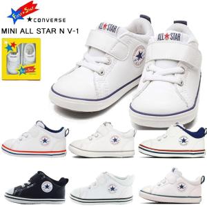 コンバース ミニ オールスターN V-1 ホワイト CONVERSE MINI ALL STAR N V-1 ベビー スニーカー 7CL855 7SD370 7SD142 7SD653 37302430 37301971 37302610