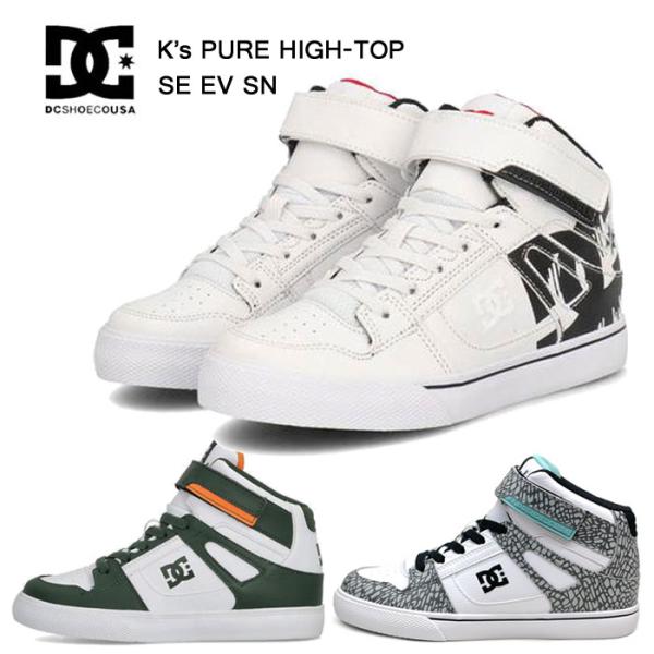 ＤＣシューズ キッズ ピュア ハイトップ SE EV SN DC Ks PURE HIGH‐TOP ...
