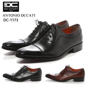 ビジネスシューズ 紳士靴 ブランド アントニオ ドュカティ ANTONIO DUCATI 1173 ブラック 黒 ストレートチップ 本革 メンズ 父の日 就職祝 爆買