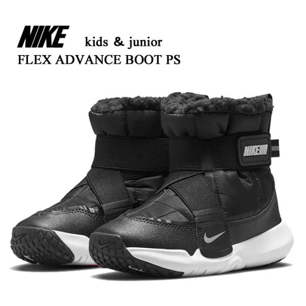 ナイキ キッズ ジュニア ブーツ シューズ フレックス アドバンス PS NIKE FLEX ADV...