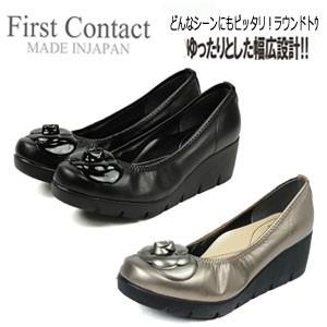 厚底 パンプス ウェッジソール コンフォートシューズ フラットシューズ ファーストコンタクト First Contact Fc 発靴屋 通販 Yahoo ショッピング