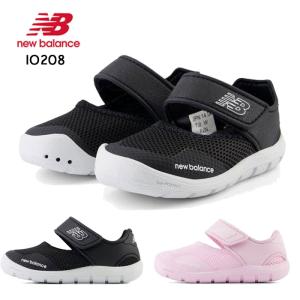 ニューバランス ベビー キッズ New Balance IO208 サマーシューズ サンダル ベルクロマジック 子供靴 屈曲性 防滑 安定性 ギフト プレゼント ブランド NB｜発靴屋