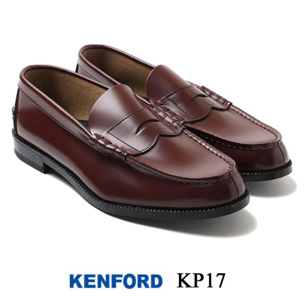 ケンフォード  KP17 ブラック ブラウン 靴 メンズ コインローファー ビジネスシューズ 本革 ...