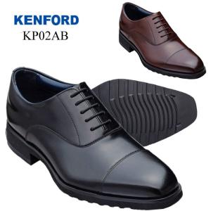 ケンフォード メンズ ビジネスシューズ KENFORD KP02AB ブラック ダークブラウン 靴 ストレートチップ ビジネスシューズ 本革 内羽根式 幅広 4E