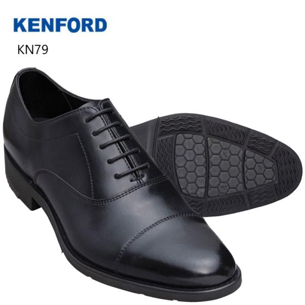 ケンフォード KENFORD KN79 靴 メンズ ストレートチップ 本革 ブラック 内羽根式 3E...