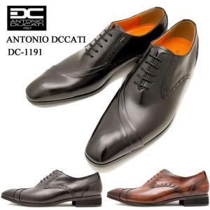 紳士靴 ビジネスシューズ アントニオデュカティ 1191 ブラック ダークブラウン ホールカット 本革  DC1191 靴 ブランド パーティー プレゼント ギフト 爆買
