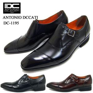 アントニオデュカティ ANTONIO DUCATI 1195 ブラック ダークブラウン モンクストラップ 本革  DC1195 靴 ブランド パーティー 父の日 プレゼント ギフト 爆買