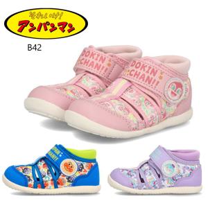 SALE ムーンスター ベビー マタニティー MOONSTAR アンパンマン B42 夏 靴 サンダル サマーシューズ ベルクロマジック 子供靴 ギフト プレゼント ブランド