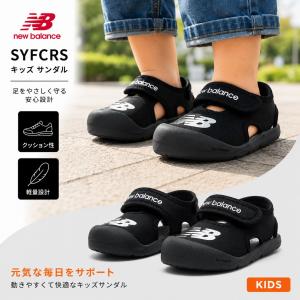 New Balance（ニューバランス） [14cm~16cm]【クリアランス特価】 送料