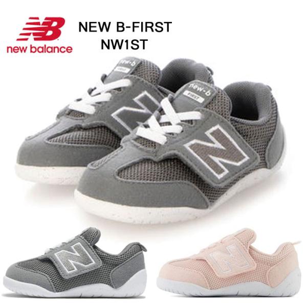 ニューバランス ベビー キッズ new balance NEW B-FIRST NW1STベルクロマ...