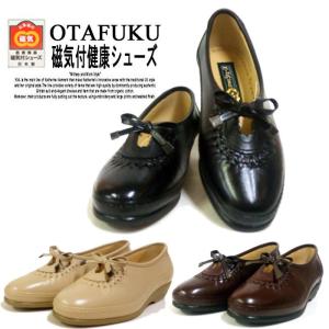 おたふく 磁気健康シューズ レディース オタフク OTAFUKU エレガンス コンフォートシューズ 日本製 防水 ブランド 靴｜fg-store