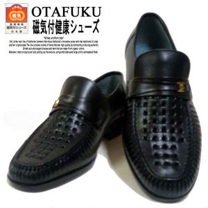 おたふく 磁気健康シューズ メンズ オタフク OTAFUKU ロータスメッシュ ブラック 3E 紳士靴 ビジネスシューズ 防水 父の日 ギフト プレゼント