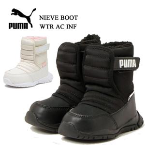 SALE プーマ ブーツ スニーカー キッズ ベビー プーマ ニエベ ブーツ ウィンター AC INFANT 380746-03 380746-08 靴 シューズ お誕生日 ギフト プレゼント