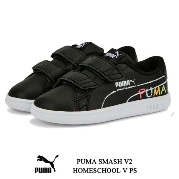 プーマ キッズ スニーカー ジュニアシューズ プーマスマッシュ V2 ホームスクール V PUMA ...