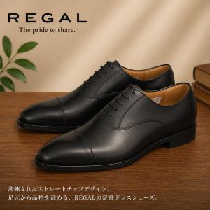REGAL（リーガル） REGAL 21VRBC ブラック 2E ビジネスシューズ 牛革