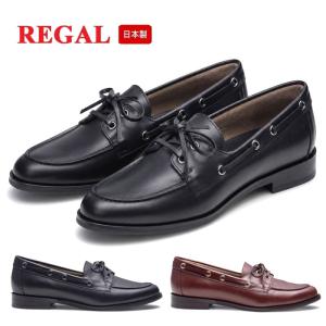 REGAL（リーガル） 35HRBB メンズ ビジネスシューズ ゴアテックス 防水