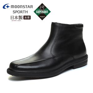 MoonStar（ムーンスター） サイドゴアブーツ 日本製 透湿防水 防滑