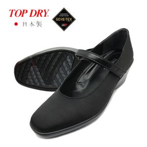 TOP DRY アサヒシューズ トップドライ ゴアテックス 防水 ショート