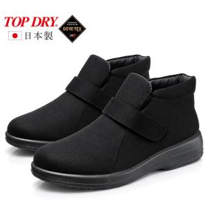 アサヒ　トップドライ　レインシューズ　ゴアテックス　メンズ25センチ　美品 TOP DRY アサヒシューズ メンズ レインブーツ スノーブーツ ゴアテック