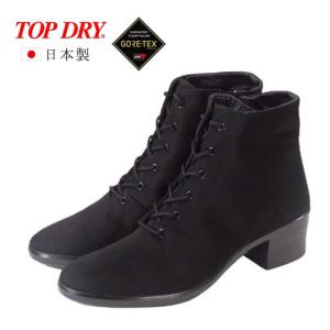 TOP DRY アサヒシューズ トップドライ ゴアテックス 防水 レイン