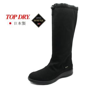 ゴアテックス ブーツ レディース 防水 透湿 ロングブーツ レインブーツ