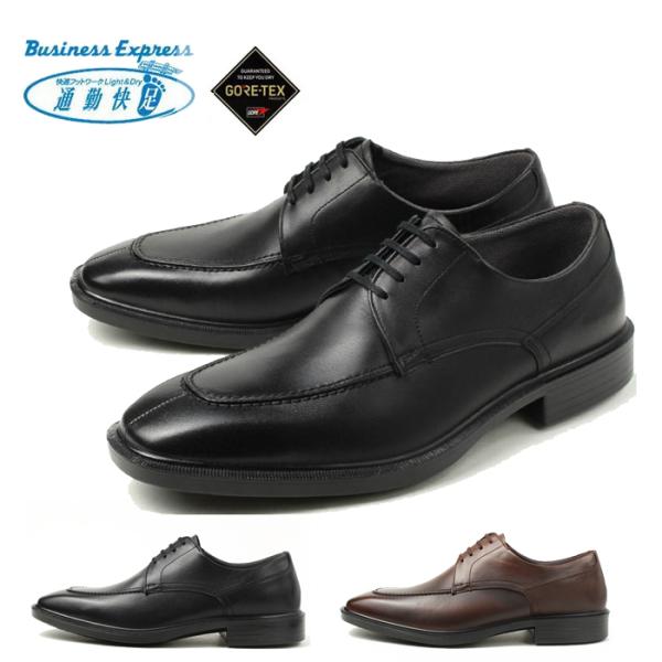 防水ビジネスシュ−ズ 通勤快足 TK3308 メンズ 靴 Uチップレース ビジネスシューズ 滑りにく...