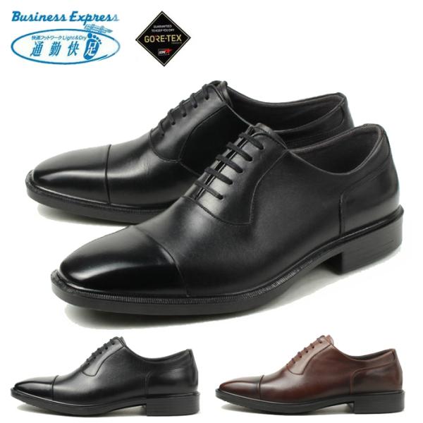 防水ビジネスシュ−ズ 通勤快足 TK3309 メンズ 靴 ストレートチップ 内羽根 ビジネスシューズ...