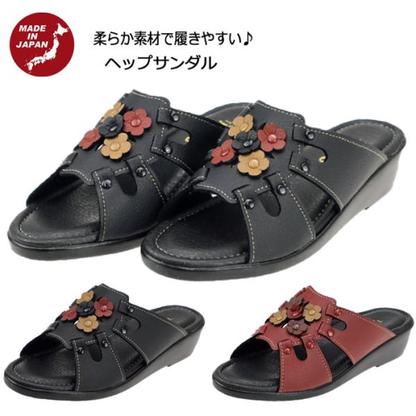 ヘップサンダル レディース つっかけ 日本製 歩きやすい 徳映 トクエイ Tokuei トクエイ 5...