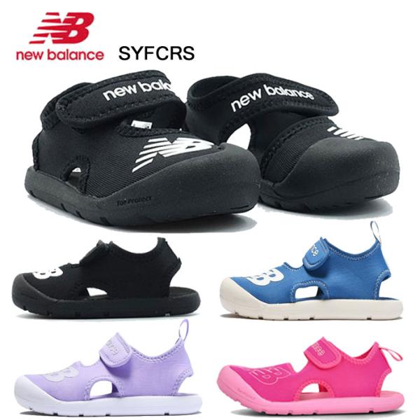 ニューバランス キッズ ジュニア サンダル new balance SYFCRS 子供靴 屈曲性 ギ...
