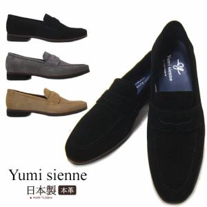 紳士靴 カジュアルシューズ ユミジェンヌ Yumi Sienne 8052 Ｕチップ ペニーローファー YS-8052 スエード靴｜fg-store