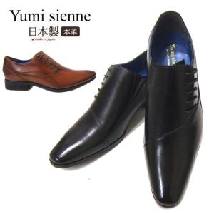 紳士靴 ビジネスシューズ ユミジェンヌ Yumi Sienne 8326 サイドレース YS-8326 靴