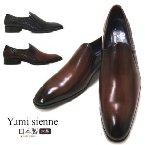 紳士靴 ビジネスシューズ ユミジェンヌ Yumi Sienne 8421 日本製 プレーントウ スリッポン YS-8421 靴 桂由美｜fg-store