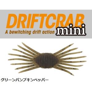 ジャッカル ドリフトクラブミニ グリーンパンプキンペッパー JACKALL DRIFT CRAB mini