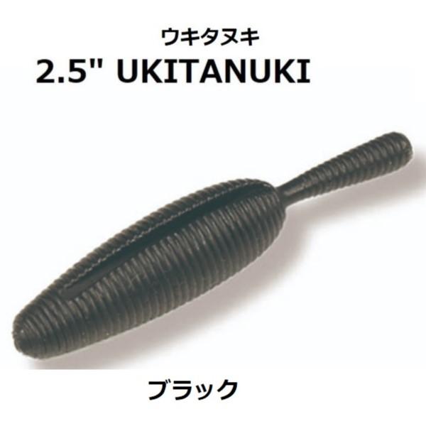 YABAI BRAND 2.5&quot; ウキタヌキ ブラック(ソリッド) UKITANUKI ゲーリー ワ...