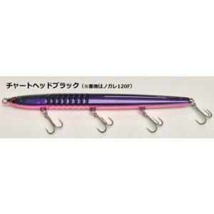 ピックアップ ノガレ 160F (シーバスルアー バチ抜け) ゆうパケット可