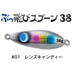 ぶっ飛びスプーン 30g ③ 10個セット ジャンプライズ (JUMPRIZE) windsweb2_jp-butobispoon-30