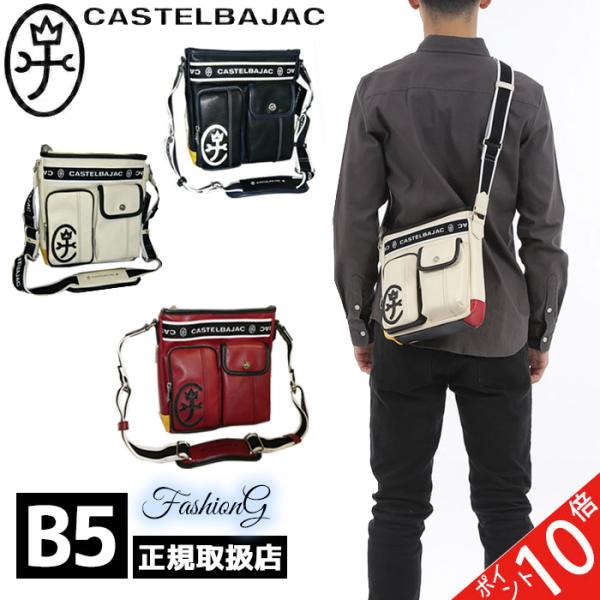 カステルバジャック CASTELBAJAC ドミネ ショルダーバッグ 縦型 024112 24112