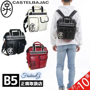 カステルバジャック CASTELBAJAC ドミネ リュック 024711 24711 ikt02｜