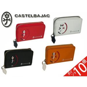 カステルバジャック カステルバジャック CASTELBAJAC カステルバジャック カステルバジャック カルネ CARNET キーケース 032611 32611 ikt02｜fgkawamura2006