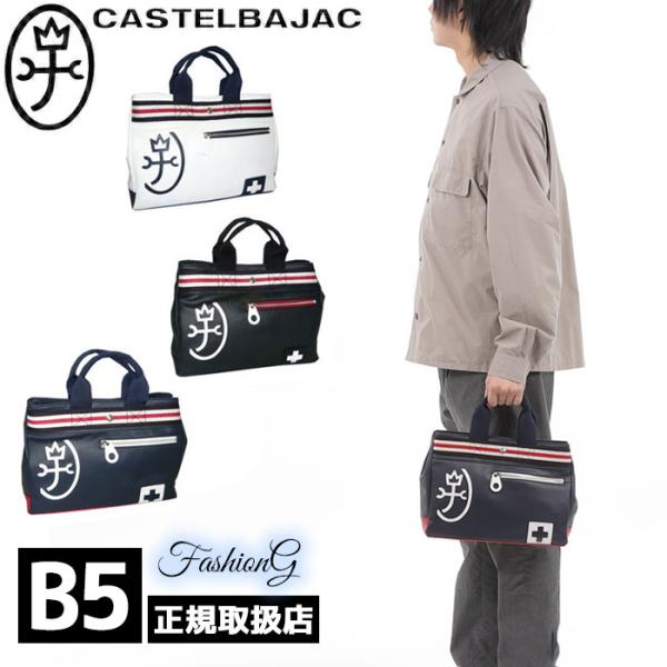 カステルバジャック CASTELBAJAC ミニトートバッグ パンセ 059511 59511