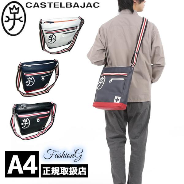 カステルバジャック CASTELBAJAC パンセ ショルダーバッグ 59112 059112