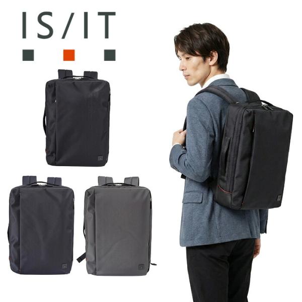 ISIT イズイット isit ラップトップ2 ビジネスリュック A4 2層 929712