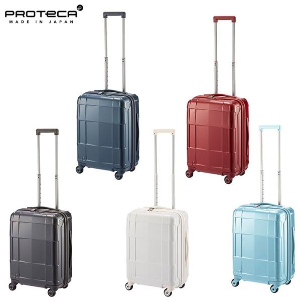 プロテカ PROTECA スタリアCXR 02351 スーツケース 機内持込み 37リットル