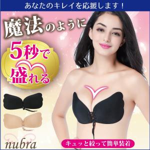 ヌーブラ 5秒で 盛れる シリコン ノンワイヤー バストアッ...