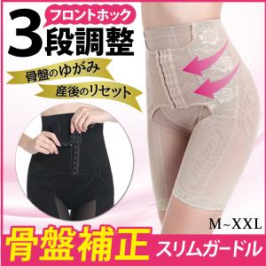 ロングガードル 補正下着 ハイウエスト くびれ ヒップアップ 骨盤 引き締め 産後ケア