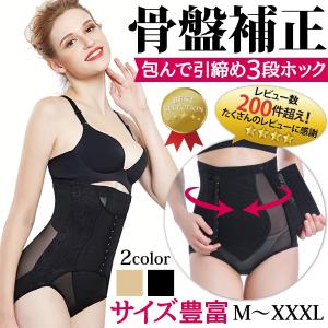 ガードル 補正下着 産後 お腹 骨盤矯正 補正ショーツ 引き締め スタイルアップ ヒップアップ ゆがみ 調整