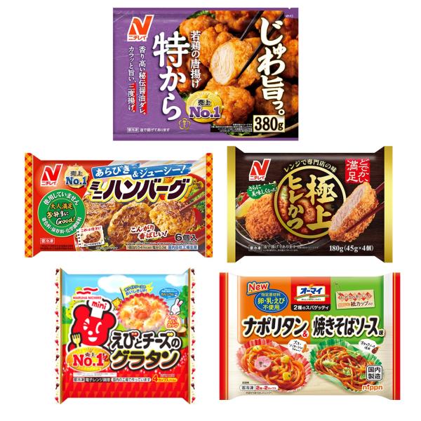 冷凍食品 お弁当のおかず 詰め合わせ 5種類セット 特から ハンバーグ 極上ヒレかつ えびとチーズの...