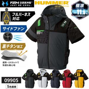 空調風神服 サイドファン フルハーネス 半袖 チタン 09905 HUMMER UVカット -11.5℃ アタックベース
